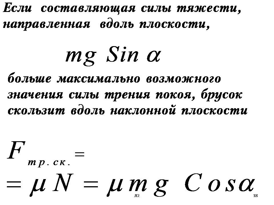 3 1 физика. 1 Физика люди.