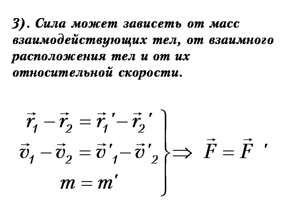 Физика 1 номер