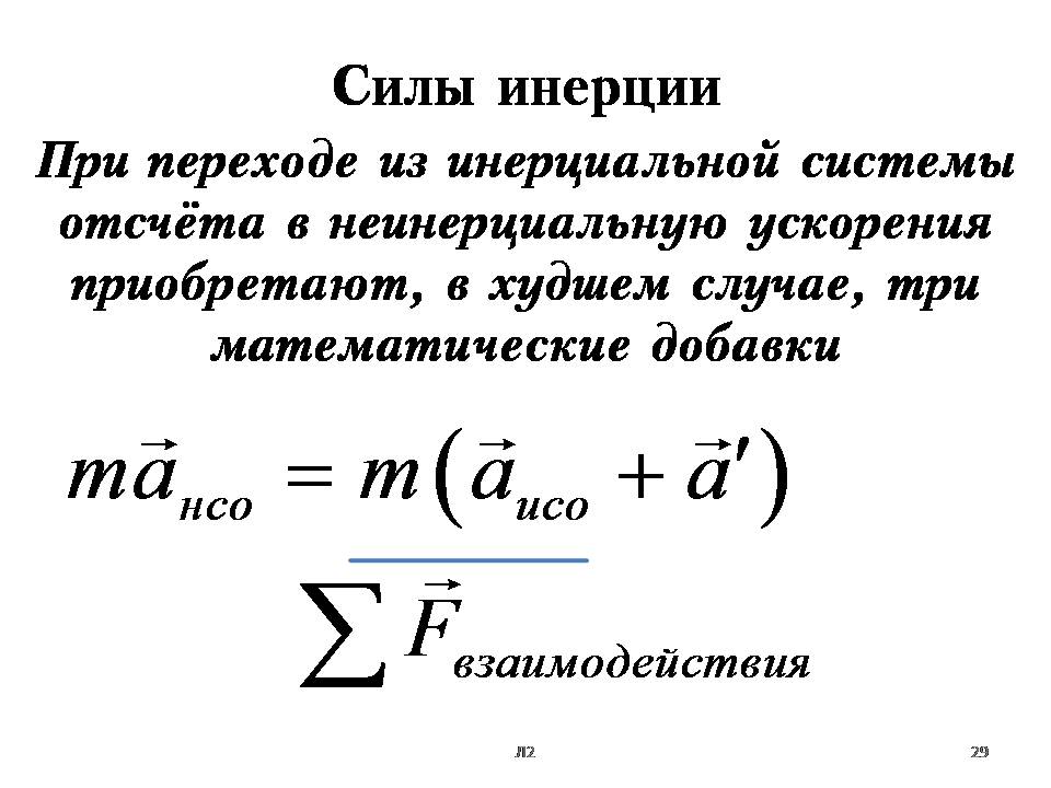 Физика 1 номер